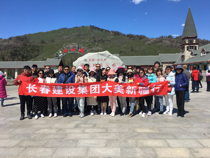 三亿体育·「中国」官方网站组织全体员工赴新疆旅游